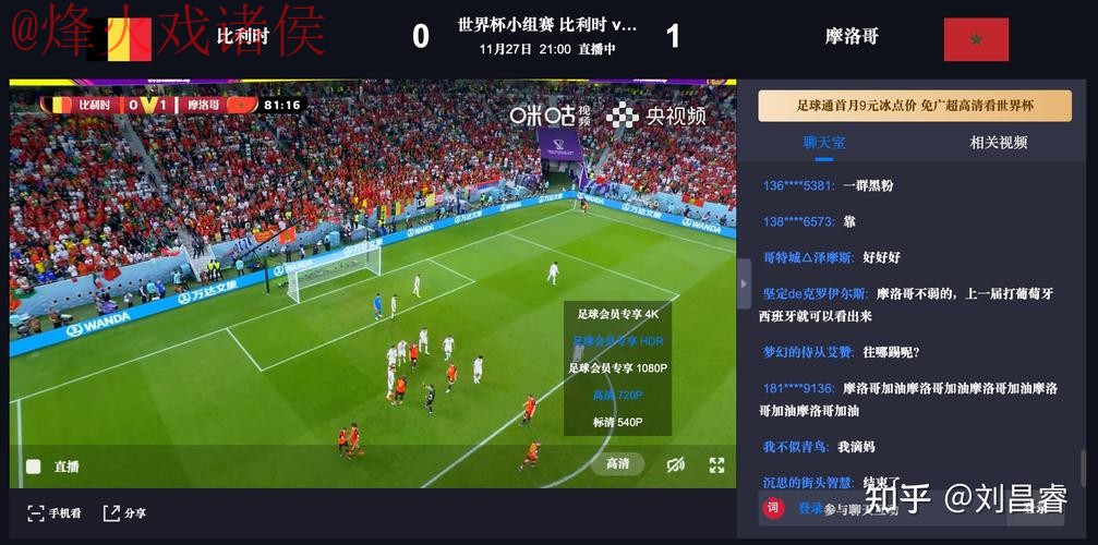 官方世界杯预测APP下载攻略