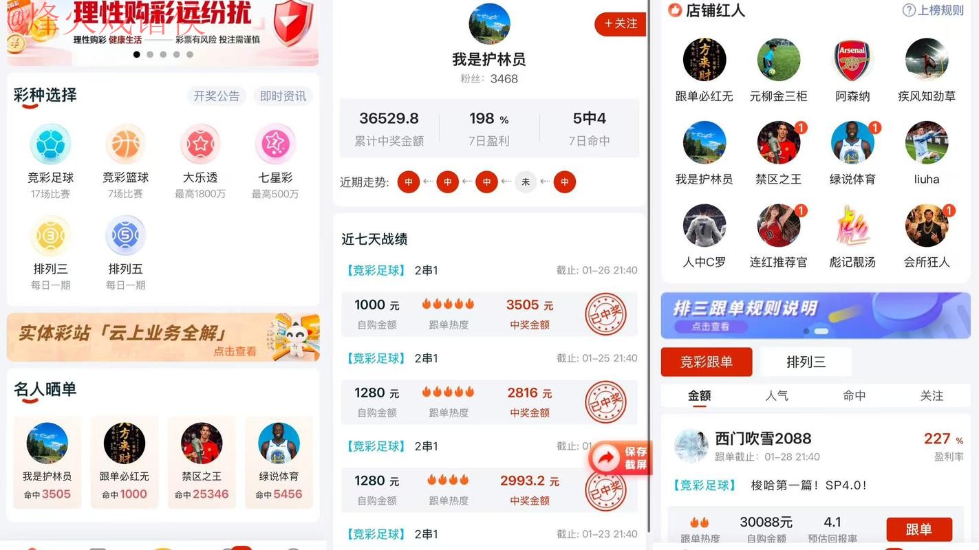 官方世界杯预测APP下载攻略