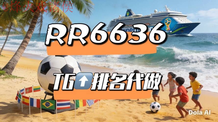 2026世界杯直播APP官方下载平台