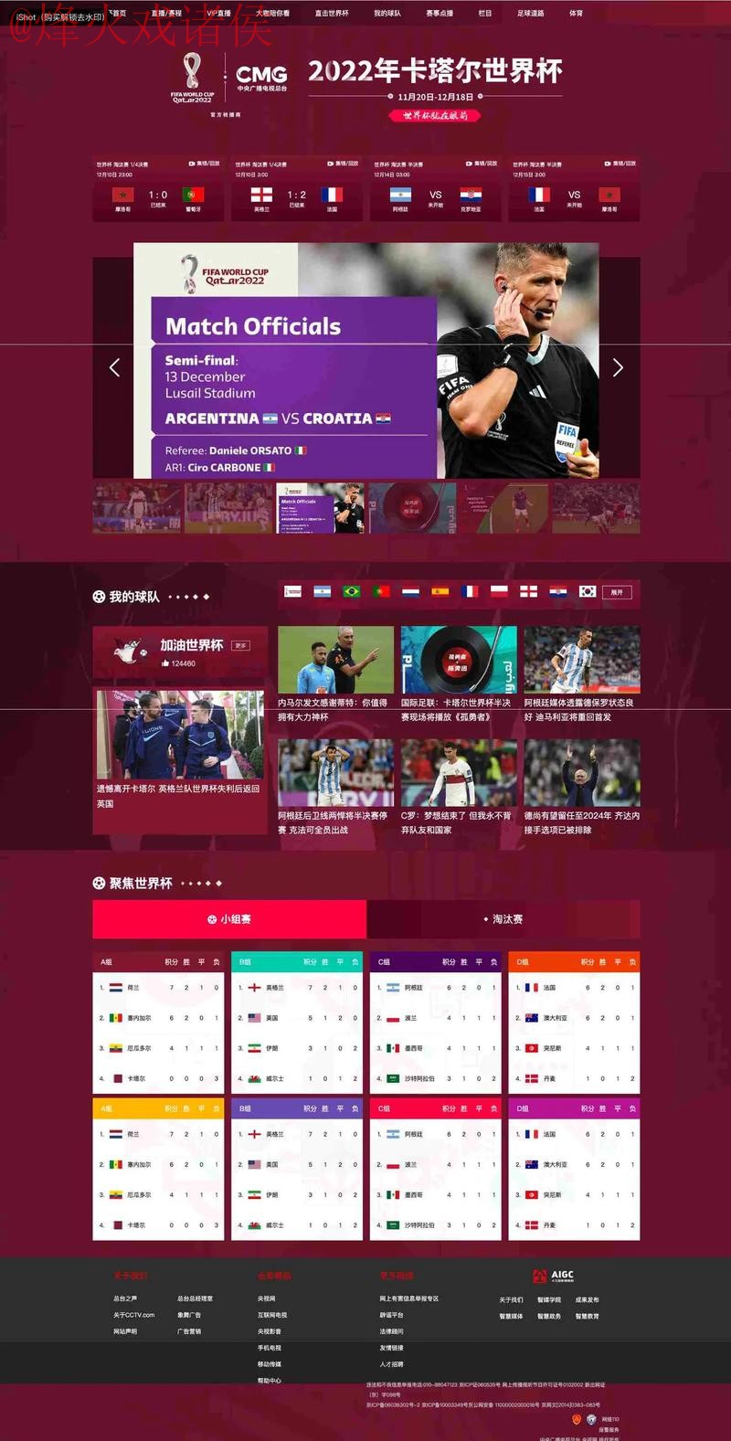探索世界杯下注网页版的最佳选择