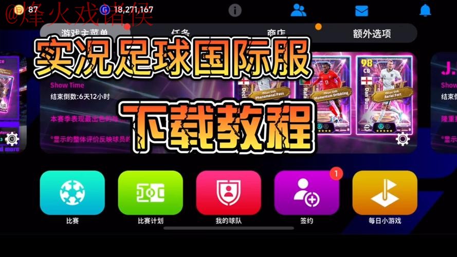 获取世界杯滚球软件最新网址平台推荐