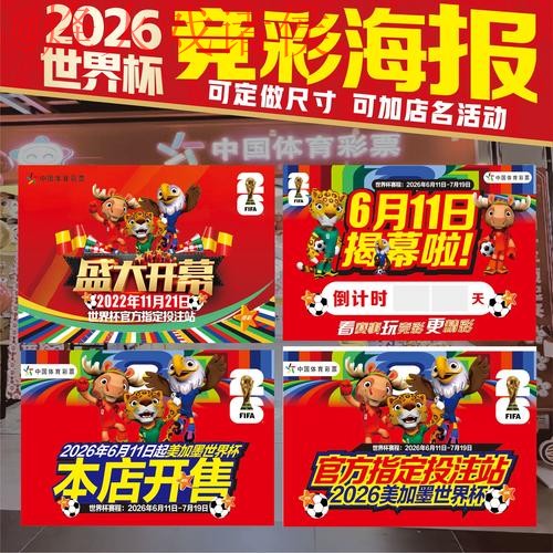 2026世界杯体育下注APP官方下载指南 2026世界杯体育下注APP官方下载指南