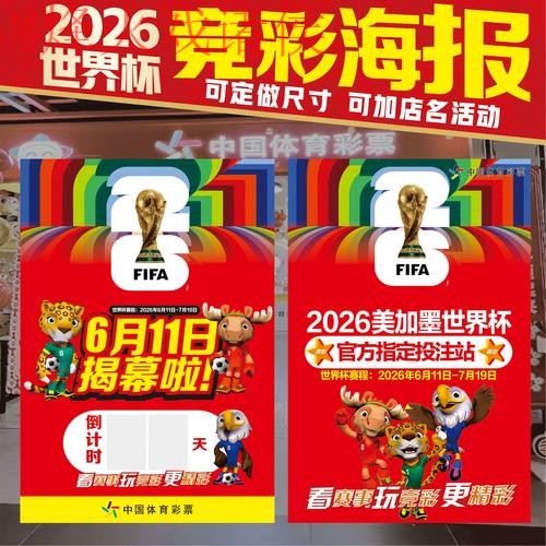 2026世界杯下注高清全站指南