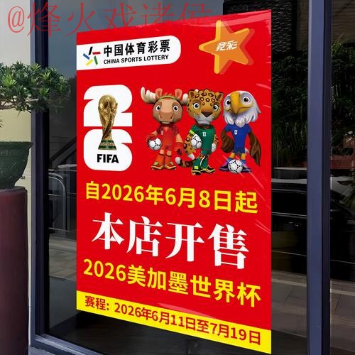 世界杯竞猜注册入口地址最新指南