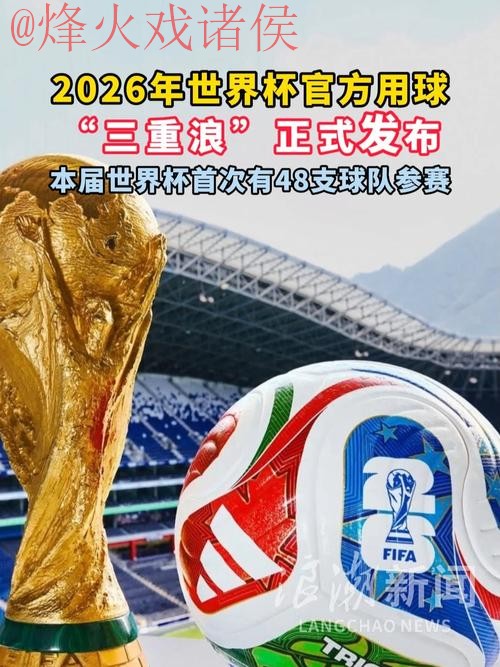 获取世界杯滚球官方正版下载网址